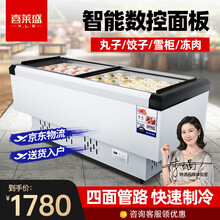 喜莱盛（Xenesen）平岛柜卧式冰柜商用展示柜冷藏柜保鲜柜冷冻海鲜卧式岛柜超市餐饮烧烤点菜柜 1.4米冷冻平岛柜（升级数显）