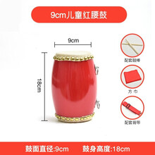 12 14 15cm牛皮腰鼓成人腰鼓秧歌安塞腰鼓幼儿园儿童腰鼓乐器 9CM+鼓棒+背带+方巾