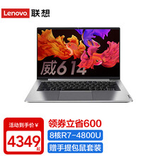 联想威6 锐龙R7八核游戏本2021款超薄本14英寸高色域商务办公学生设计笔记本电脑 8核R7-4800U 24G 1TB固态 定制 win10+office