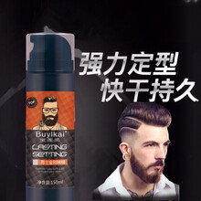 宝莲凯金刚啫喱膏特硬强力定型保湿持久速干卷直发造型男士大背头恋金 透明