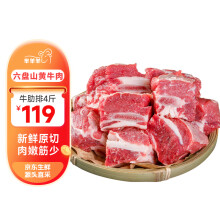 芈羊羊宁夏黄牛肉 生鲜 新鲜原切牛排4斤 牛肋排牛排骨 清真 源头直发