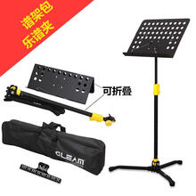 格利姆乐谱架 可升降折叠曲谱架吉他古筝琴谱架小提琴加厚大谱台 大谱台【黄色接头】配包+乐谱夹