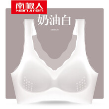 南极人大牌文胸专柜新品无痕内衣女薄款夏季透气文胸运动背心式冰丝卡卡同款美背胸罩超薄2021夏天特价 奶油白 S码=70A 70B 70C