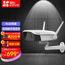 萤石摄像头 C5W 4g摄像头 全网通流量卡监控器家用无网可监控高清室外IP67防水不接网线 【200万高清全彩】4mm 标配+16G卡