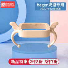 适用【hegen奶瓶配件】赫根吸管重力球手柄鸭嘴秒变吸管杯学饮杯替换头奶嘴 手柄【粉色】