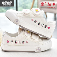 巴拉巴拉旗下BaDi高品质儿童帆布鞋女童布鞋女孩2021春季新款童鞋小童宝宝鞋子女宝小白鞋小孩穿的 可爱长大白色 30