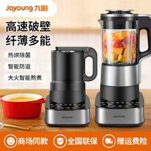 九阳（Joyoung）破壁机家用多功能10分快浆豆浆机热烘除菌破壁料理机榨汁机搅拌机L18-P750 银色（一机双杯）