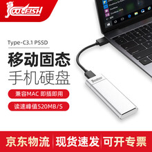 cool-fish移动固态硬盘苹果mac外接移动硬盘pssd商务游戏华为小米Type-C手机存储硬盘 银色 256G