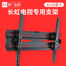 银江长虹液晶电视机挂架32/39/42/43/49/50/55/65/70/75英寸通用壁挂支架 长虹32-65寸/颜值调节仰俯款