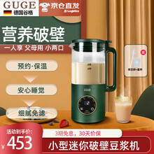 【轻静音预约·免滤保温】德国谷格/Guge破壁机家用小型迷你豆浆机全自动多功能加热料理机榨汁机辅食机 GG628容量0.6L