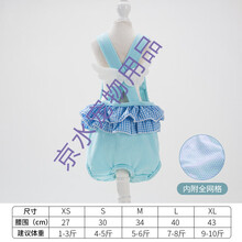 背带宠物女狗生理裤狗狗月经裤泰迪比熊小母狗卫生裤狗内裤安全裤 蓝格翅膀 XS/8#