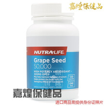 念医堂白到发光nutralife纽乐葡萄籽高浓平价月光宝盒新西兰澳洲