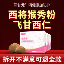 【西将猴绣粉】飞甘西仁旗舰店 仰甘元3盒装 抗HP双岐养调粉 猴头菇胃粉非杆硒人 秀锈绣杆菌粉