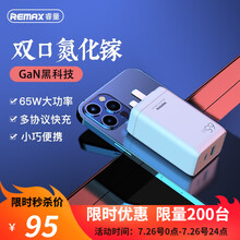 睿量REMAX 氮化镓GaN65W充电器适用苹果iphone多口PD快充华为小米macbook笔记本 65W双口充电器-白色（不含数据线）