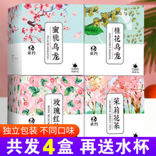 【发4盒+杯】朵约花果茶 蜜桃乌龙茶 桂花乌龙茶 玫瑰红茶 茉莉花茶水果茶包三角袋泡茶叶60小包