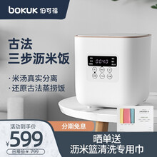 伯可福（bokuk）韩国电饭煲  迷你1.6L升两用电饭锅 多功能电饭煲 蒸捞饭米汤分离 BRC-JT1603梨花白 新技术