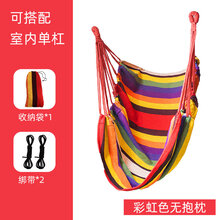 儿童秋千单杠吊椅室内吊床庭院房间卧室阳台家用门框荡布袋摇篮床生日礼物抖音网红同款 儿童秋千吊椅-【彩虹色】无抱枕