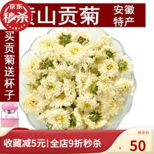 新货菊花茶500g正宗黄山贡菊白菊花草茶黄菊花胎菊王 杭白菊250克+枸杞250克 菊花茶  原味
