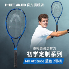 (省431元)海德MX Attitude Comp网球拍便宜么