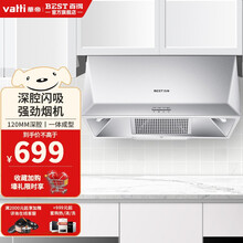 百得（BEST） 中式抽油烟机抽烟机免拆洗吸油烟机大吸力 DY09