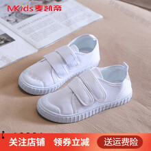 韩版儿童小白鞋女童帆布鞋室内鞋幼儿园小学生白色球鞋男童白布鞋表演鞋时尚百搭 1888A 白色 22码/鞋垫长约15.3cm