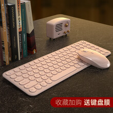 轻声无线键盘鼠标圆键笔记本台式电脑USB外接便携式办公用家用迷你小薄键鼠套装粉色女生可爱可充电 粉色-电池键鼠套装【收藏送膜】