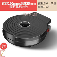 加深电饼铛家用煎饼锅双面加热煎烤机MI自动断电煎烙烤饼锅饼档 曜石黑+标准款【中号29CM】
