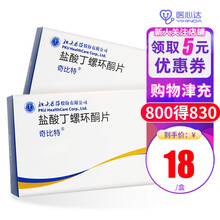 奇比特 盐酸丁螺环酮片 5mg*10片*4板/盒 4盒装】均价18/盒