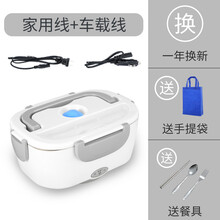 姿秒迪 加热饭盒免注水 电热饭盒可插电加热上班族1人带饭神器车载多功能免注水保温饭盒 灰色  220V/12V/24V 家用、车载两用款