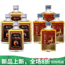 长授鹿茸血酒鹿鞭牡蛎酒三鞭酒人参虫草酒药酒养生滋补38度4瓶装 澳福来 4瓶鹿茸血酒+4瓶三鞭酒