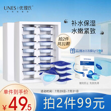 优理氏（UNES）水弹冰川冻膜 果冻面膜女 睡眠面膜免洗 补水面膜男 5g*14