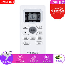 OMETTER适用于TCL空调遥控器板GYKQ-34 GYKQ-03 GYKQ-46 GYKQ-47
