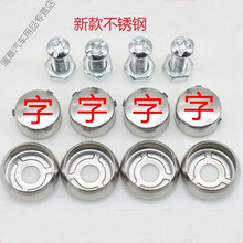 广西省桂ABCDEFGHJKLMNPR汽车牌照 卡扣螺丝新交规车牌防盗通用 桂C【不锈钢】 【1包4颗】