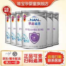 雀巢（Nestle）早启（原特别）能恩适度水解配方奶粉早产儿奶粉2段400克罐装 6罐