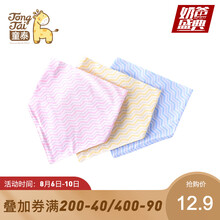 童泰新生儿用品婴儿三角巾宝宝卡通三角围嘴三条装围兜口水巾 花色/纯色（随机） 42*21cm*3块