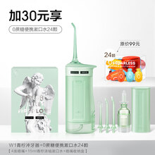 素士冲牙器洗牙家用便捷式正畸专用口腔牙齿清洗水牙线W1樱花 GMDQ 青柠绿【享喷嘴*4】+便携漱口水24颗