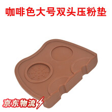 不锈铁压粉器意式咖啡机手柄填压器实心压粉锤子布粉器51MM58MM 双头大号转角垫咖啡色