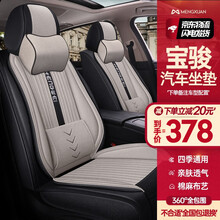 宝骏530汽车坐垫全包汽车座套四季通用座垫亚麻布艺座椅套510 560 310w冬季夏季10-21款 卡其色360全包围【搭配记忆棉头枕】 女士女用全包围五座专用坐套