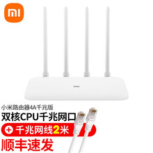 小米路由器4A千兆版无线家用wifi穿墙王1200M双端口高速5G双频信号无限商用光纤电信移动联通 【现货】4A千兆版+2米千兆网线+顺丰速发