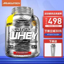 肌肉科技(MUSCLETECH)乳清蛋白质粉增肌粉健肌粉 健身男女 白金5磅草莓味