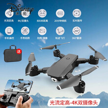 迪士尼（Disney）GPS定位悬停 遥控折叠飞机摄像头智能跟随级航模长续航生日礼物抖音网 定高+光流-4K双摄像-一键返航 一块电池+配件+收纳包