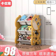 卡优萌 儿童玩具收纳柜子家用客厅宝宝收纳架归纳整理大容量多层落地幼儿置物架 萌鹿收纳架+【组合1】+【巴厘岛蓝】