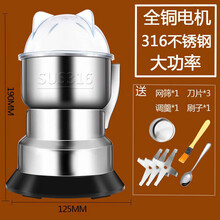 家用粉碎机小型电动超细打粉机磨粉机五谷杂粮干货中药破壁研磨机 级316不锈钢 【全铜电机】大功率+一刀片