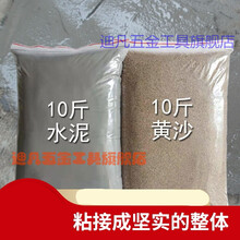小包装水泥 子小包装混合砂浆地面修补填坑建筑装修用沙小袋整包家用袋定制