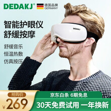 德国DEDAKJ蓝牙眼部按摩仪学生护眼仪热敷按摩眼罩眼睛护理按摩器送男友女友节日礼物生日礼物 GE10经典标配款