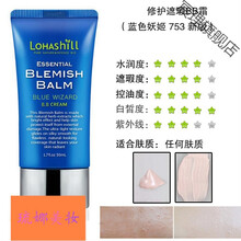 裸妆自然保湿遮瑕露韩饰bb霜不易脱妆粉底液 蓝色妖姬 753 象牙色