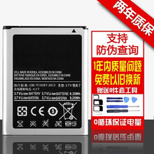 迈豆 三星手机电池适用于note3/2/4 s3/s5/S4/w899/i9100 三星S7562(EB425161LU)