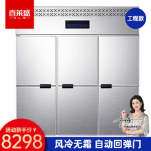 喜莱盛（XLS）商用插盘式冰箱商用烤盘柜冷藏冷冻四门烘培面团风冷无霜冷冰柜插盘式 六门风冷冷冻（工程款）