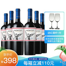 国际	
蒙特斯MONTES 智利原瓶进口红酒 干红葡萄酒 蒙特斯经典系列 【梅洛红】6*750ml整箱装