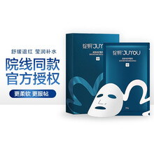 JUYOU 绽妍 皮肤修复敷料 透明质酸钠冷敷贴 面部冷敷贴 敏感肌面部补水保湿激光术后 皮肤修复敷料6片/盒